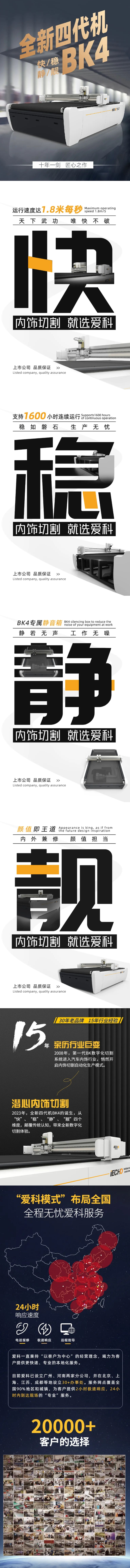 全新四代機BK4 _ 十年磨一劍，內飾切割匠心之作.png
